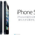 NTTドコモ「iPhone 5S」を6~7月に発売!? NTTドコモ「iPhone 5S」を6~7月に発売!?