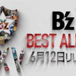 B’z 25周年ベストアルバム2作同時発売